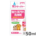 原材料外皮用グリセリン、天然ヒノキチオール、エタノール、ヒマシ油、ラノリン、水溶性コラーゲン、ビタミンE、パラベン・低刺激なアルコールタイプで耳を清潔にします。・臭いのもととなる外耳道の汚れを取ります。・汚れが見える耳介部の汚れもとります。・汚れを取りやすいガーゼハンカチ付！