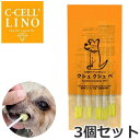 【メール便】ハイアスピレーション C-CELL'LINO シセルリノ クシュクシュペ Sサイズ 5本入×3個セット ペット用 歯みがき 口腔ケアスポンジ 送料無...