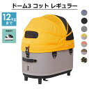 GMP エアバギー フォー ペット ドーム3 コット 単品レギュラー Rサイズ AirBuggy for PET DOME3 COT REGULAR ペットカート 12kgまで 小型犬多頭 ゆったり 通院 旅行 ※「ベーシックカモブラウン」はメーカー廃番です。