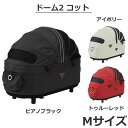 GMP エアバギー フォー ペット ドーム2 コット 単品 Mサイズ ピアノブラック/トゥルーレッド/アイボリー ペットカート 15kgまで 多頭飼い お散歩 おでかけ 通院 旅行