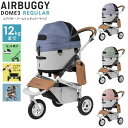 今なら専用レインカバープレゼント!GMP AirBuggy for PET エアバギー DOME3 ドーム3 レギュラーサイズ ペットカート 12kgまで 小型...