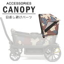 GMP Veer Cruiser ヴィア・クルーザー専用 Canopy サンキャノピー カモフラージュ/アイスカモ/ ダーカーグレーカート キャリーワゴン アウトドア 折りたたみ アイスカモ はメーカー廃番です 