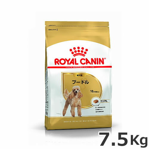 ロイヤルカナン 犬 ドッグフード プードル 成犬用 7.5kg 犬用品/ペットグッズ/ペット用品 [RC-AD] 無料