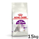 ロイヤルカナン センシブル 15kg（食が細い猫専用フード 成猫用）