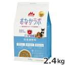 ★【数量限定お試し価格】森乳サンワールド スーパーゴールド おなかラボ 体重調整用 2.4kg ドッグフード 総合栄養食