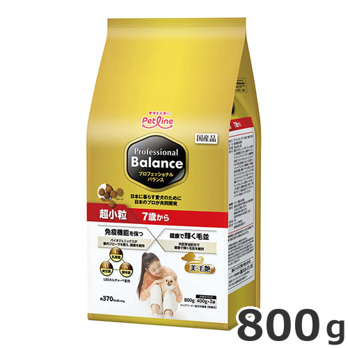 ペットライン プロフェッショナルバランス 犬用 超小粒 7歳から 800g（400g×2袋） 国産 総合栄養食
