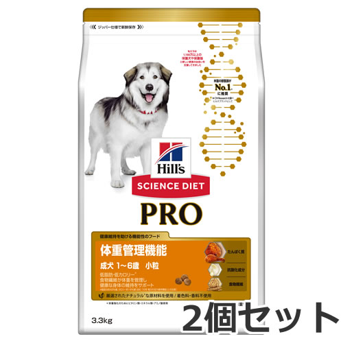 2個セット ヒルズ サイエンスダイエット PRO プロ 犬用 体重管理機能 小粒 1～6歳 3.3kg 2個セット【あす楽_年中無休】