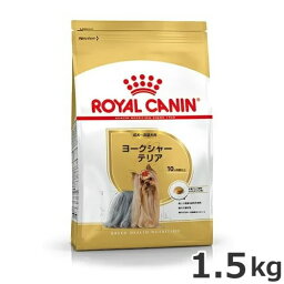 ロイヤルカナン ヨークシャーテリア 成犬～高齢犬用 1.5kg