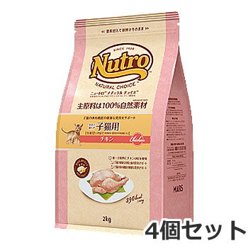 ☆4個セット ニュートロ ナチュラルチョイス 室内猫用 生後12ヶ月まで キトン チキン 2kg×4個セット【あす楽_年中無休】