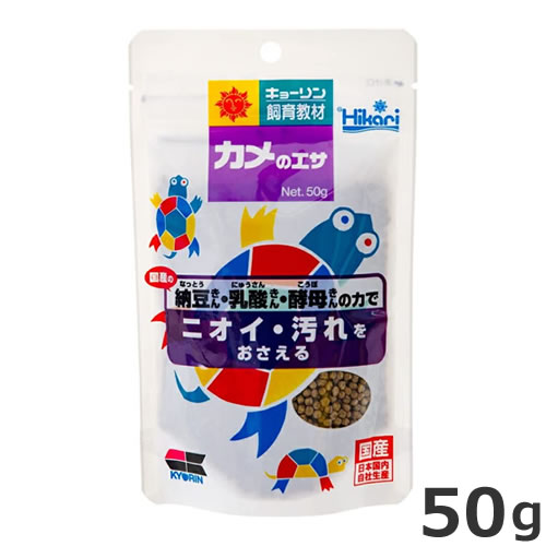 【メール便】キョーリン カメのエサ 50g 水棲カメ用 小粒 送料無料