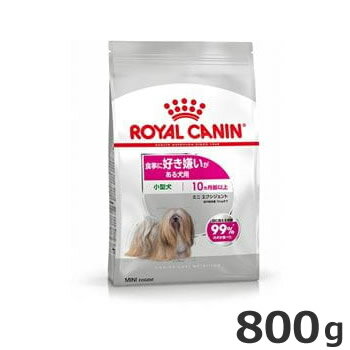 ロイヤルカナン ミニ エクシジェント 800g（食事に好き嫌いがある犬用 小型犬専用 成犬～高齢犬用）