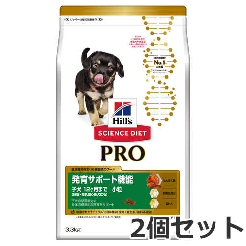 2個セット ヒルズ サイエンスダイエット PRO(プロ) 犬用 健康ガード 発育 小粒 ～12ヶ月/妊娠・授乳期 3.3kg×2個セット