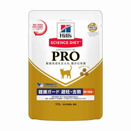 【8/31まで送料無料】ヒルズ サイエンスダイエット PRO(プロ) 猫用 健康ガード 避妊・去勢 避妊・去勢後〜6歳 300g