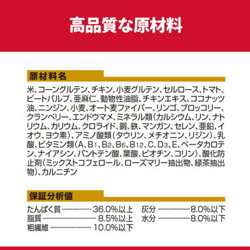 【8/31まで送料無料】ヒルズ サイエンスダイエット PRO(プロ) 猫用 健康ガード 避妊・去勢 避妊・去勢後〜6歳 300g