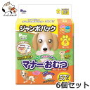 第一衛材 男の子＆女の子のためのマナーおむつ のび～るテープ付き ジャンボパック 57枚入 Sサイズ 6個セット トイレ しつけ おでかけ用品 ペット 犬用 お得なケース価格