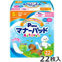 第一衛材 男の子&女の子用 マナーパッド Active S 22枚 トイレ しつけ おでかけ用品
