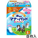 第一衛材 男の子&女の子用 マナーパッド Active 3L 8枚 トイレ しつけ おでかけ用品