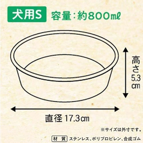 ドギーマンハヤシ ステンレスの食器 ごはんにゃわん 犬用 S ビストロ すべり止め 3