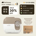 【SALE30%OFF・クーポン】PetSnowy 猫 自動トイレ「臭いを徹底分解」 光触媒TiO2 三重消臭 開封後にすぐ使える 自動 猫 トイレ 猫砂飛散防...