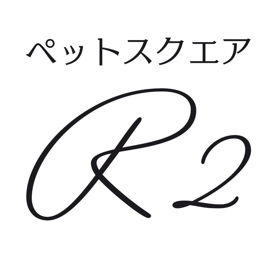 楽天市場 | ペットスクエアR2 楽天市場店 - 上質をペットにも。自然