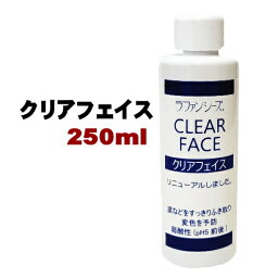 クリアフェイス 125ml ラファンシーズ 涙やけ防止 皮膚ケア 目の周り 犬 猫