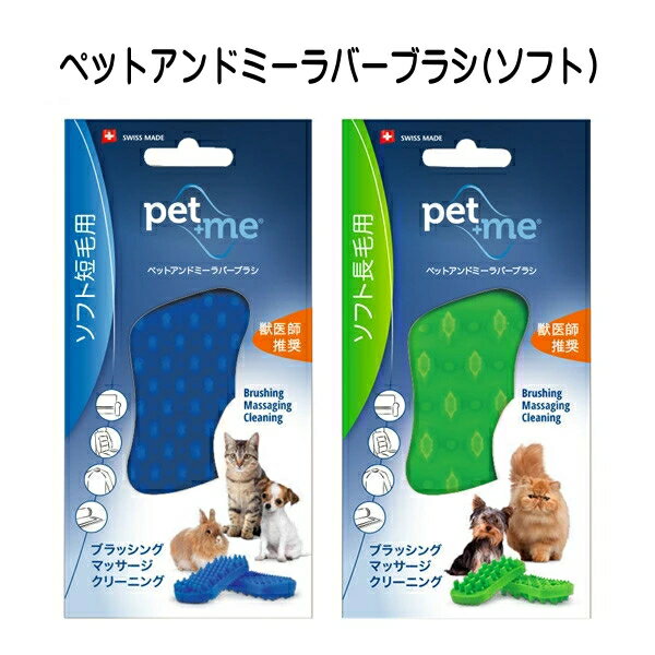pet+me ڥåȥɥߡ С֥饷 ե 餫 ûѡĹ ڥå  ǭ ưʪ 