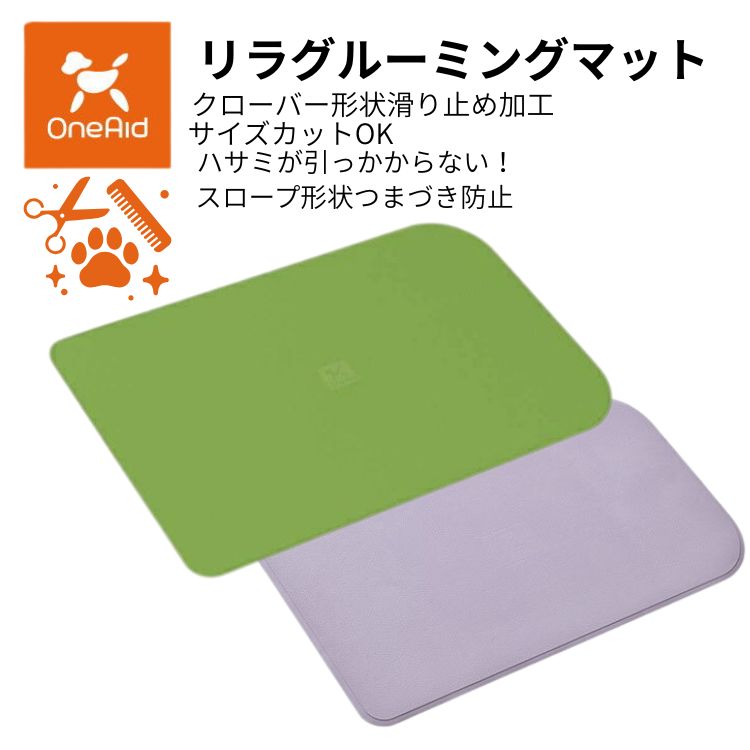 ペット リラグルーミングマット滑り止め 踏ん張り 滑らない グルーミングマット トリミング トリマー ..