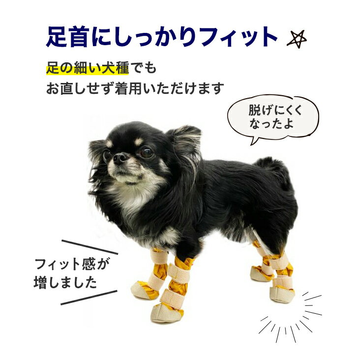 リニューアル全面マジックテープの伸縮性バンドに改良 Whcy New Dogブーツ サイズ Xs ウォームハート 小型犬 シューズ レインシューズ ペット用品 与え 超小型犬 靴 犬用