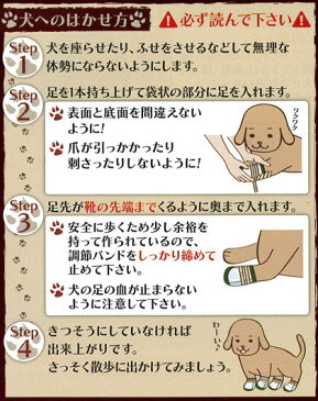 【メール便で送料無料】【犬用】【室内用靴】【2本入】わんちゃんの『快適な靴』室内用 5・6号 犬用品 犬（いぬ イヌ ドッグ dog わんちゃん ワンちゃん ） ペット ペット用品