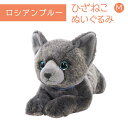 ひざねこ M ロシアンブルー ぬいぐるみ ペット用品 猫用品 オーナーグッズ