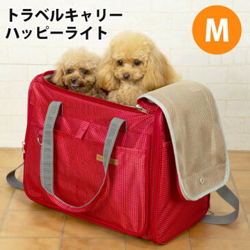 【犬猫用 キャリーバッグ】ポンポリーストラベルキャリー ハッピーライト M トラベル