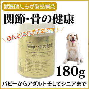 【P5倍】【賞味期限2027.6.8】犬用 関節・骨の健康サプリメント 180g アスクジャパン 犬 サプリ 関節ケア 骨ケア グルコサミン コンドロイチン プロショップ専用 ペット用 petstown-10000304 みんな笑顔 サンプル画像2