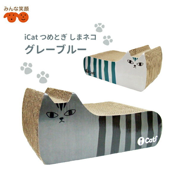 iCat つめとぎ しまネコ グレーブルー 猫用 爪とぎのサムネイル