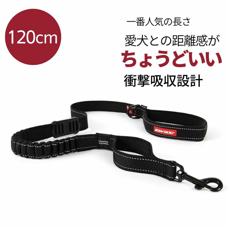 Rakuten - EZYDOG ゼロショックリード 120cm 犬 リード 小型犬～中型犬・ 大型犬まで 犬 リード 散歩 引っ張り 強い 短い 伸縮 安全 衝撃吸収 持ちやすい 握りやすい 軽い 軽量 コントロール シンプル かっこいい 疲れにくい 人気 イージードッグ