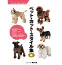 ペットカットスタイル集4 md 本 書籍 ペット 犬 トリミング04