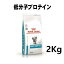 ロイヤルカナン 猫用 低分子プロテイン 2kg