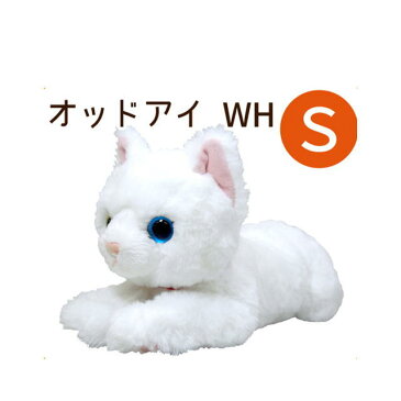 ぬいぐるみ 猫 ひざねこ S オッドアイ ホワイト WH サンレモン ペットグッズ 猫用品 オーナーグッズ