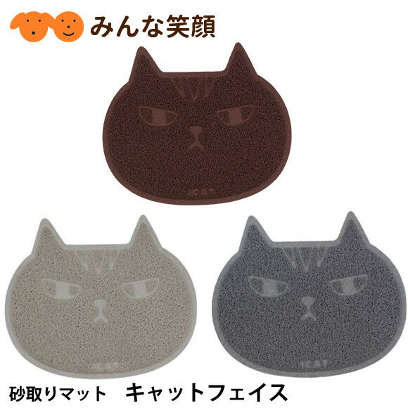 【ポスト投函】iCat 砂取りマット キャットフェイス 猫用　トイレマット　 猫用品 猫 ペット用品 飛び散り防止 飛び跳ね トイレ シート