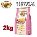 【商品特徴】 『ナチュラルチョイス 超小型犬 4kg以下用 成犬用 生後8ヶ月以上 チキン＆玄米』 成犬用 / 超小型犬 / ドライ / チキン 好き嫌いが多い超小型犬のために、第一主原料にチキン（肉）を使用し、小さい口・顎に合わせた独自の極小粒設計により、抜群のおいしさを実現しています。玄米やサツマイモなど、バランスの良い食物繊維の組み合わせで腸内環境の健康維持に配慮するとともに、長生きの超小型犬の健康を維持し、免疫力を維持するため、自然素材由来の抗酸化成分を配合しています。また、室内飼いの生活環境に配慮して、鶏脂や亜麻仁などに含まれる必須脂肪酸であるオメガ3と6の適切なバランスを参考に設計し、皮膚・被毛の健康維持をサポートします。さらにストルバイト結石が形成されにくくするために、マグネシウムなどのミネラルバランスを調整しています。 【原材料】 チキン（肉）、チキンミール、オートミール、エンドウマメ、玄米、鶏脂＊、ラムミール、大麦、粗挽き米、米糠、サツマイモ、タンパク加水分解物、ビートパルプ、亜麻仁、リンゴ、ブルーベリー、ニンジン、マリーゴールド抽出物、ビタミン類（A、B1、B2、B6、B12、C、D3、E、コリン、ナイアシン、パントテン酸、ビオチン、葉酸）、ミネラル類（カリウム、クロライド、セレン、ナトリウム、マンガン、ヨウ素、亜鉛、鉄、銅）、アミノ酸類（タウリン、メチオニン）、酸化防止剤（ミックストコフェロール、ローズマリー抽出物、クエン酸） ＊ ミックストコフェロールで保存 【成分】 タンパク質25.0% 以上 脂質16.0% 以上 粗繊維4.0% 以下 灰分10.0% 以下 水分10.0% 以下 ビタミンE400IU/kg 以上 タウリン0.2% 以上 セレン0.35mg/kg 以上 オメガ6脂肪酸2.0% 以上 オメガ3脂肪酸0.2% 以上 ビタミンC100mg/kg 以上 代謝エネルギー370kcal/100g ■成犬用総合栄養食 本品は、ペットフード公正取引協議会の定める分析試験の結果、総合栄養食の基準を満たすことが証明されています。 ■AAFCO栄養基準 本品は、AAFCO（米国飼料検査官協会）規定の分析試験により、成犬の健康維持に適したバランスの良い総合栄養食であることが証明されています。