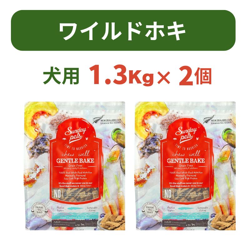 犬用サンデーペッツジェントルベイク...