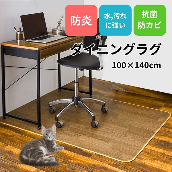 Anti-Skid, Deodorizing - ダイニングラグ 100×140cm ダークオーク 木目柄 ダイニングマット マット ラグ デスクサイズ