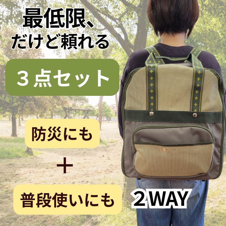 【アウトレット】【防災セット】小型犬・猫用 2WAYキャリーリュック＋ナップサック＋ブランケットの3点セット ～5Kgまで ペット 犬 猫 超小型犬 災害 避難 同行避難 お出かけ アウトドア 旅行 キャリーバッグ ベッド 毛布 防災グッズ petstown-10011528 みんな笑顔 サンプル画像2