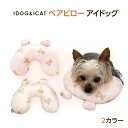 【ポスト投函】IDOG&ICAT ベアピロー アイドッグ 2色 犬 猫 ピロー 枕 まくら 超小型犬　小型犬　中型犬 その1