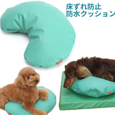 床ずれ防止・防水クッション グリーン S ララウォーク トンボ 犬用品 犬 ペット ペット用品　シニ ...