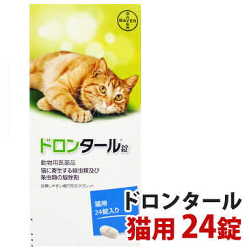 【ポスト投函】【動物用医薬品】ドロンタール錠 猫用 24錠