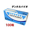 【賞味期限2027.1月】デンタルバイオ 100粒 共立製薬