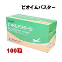 【賞味期限2026.12月】【F】【動物用医薬品】犬猫用 ビオイムバスター錠 100錠