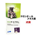 ［まとめ買いがお得！］バイエル　ドロンタールプラス錠　犬用寄生虫駆除剤　20錠×3箱セット