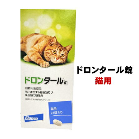 【2箱セット】プロフェンダースポット 猫用 5～8kg 2ピペット（動物用医薬品）【あす楽】