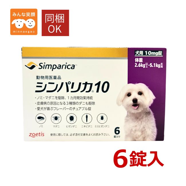 【4箱セット】マイフリーガードα 犬用 L 20～40kg 3本（動物用医薬品）